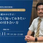 法務部員ためのAI入門セミナー『仕組みから学ぶ 法務部員なら知っておきたいAIとの付き合い方』を9/11（木）に開催！