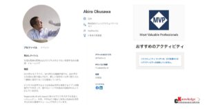 代表取締役CEO兼CTO 奥沢がMicrosoft MVP アワード「AI Platform」を受賞