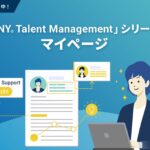 WHI HD、生成AIでキャリア自律を促す「マイページ」機能をリリース