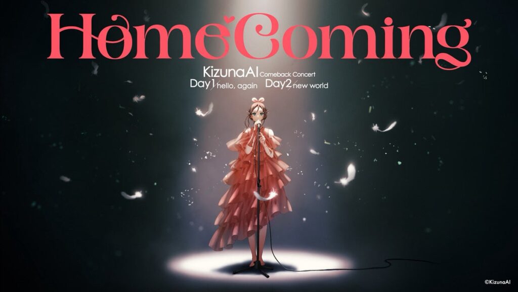 KizunaAI復活ライブ “Homecoming”現地チケット一般販売が開始