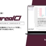 【メタリアル・グループ】競合企業動向のリアルタイム分析AIエージェント「Metareal コンペティターインサイト(Metareal CI)」8/25提供開始