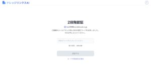 社内DXを加速するAIソリューション「ナレッジリンクスAI」を正式ローンチ！