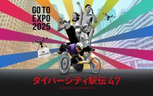 AIストーム、大阪・関西万博「スポーツ・オブ・ハート」にLEDビジョントラックを出展