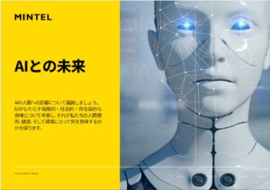 人工知能（AI）が日本と世界の未来を変える ― 高齢化・医療・環境課題に挑む最新インサイト