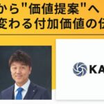 カクシン田尻望「マーケティング・セールスWorld 2025」で生成AI活用による付加価値創出手法を講演