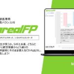 【メタリアル・グループ】SAF vs Green H₂ 投資バランスAIエージェント「Metareal フューエルピボット(Metareal FP)」8/4提供開始