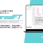 【メタリアル・グループ】高度デジタル人材獲得ROIレポートAIエージェント「Metareal フィンタレント(Metareal FT)」8/12提供開始