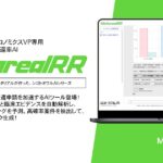 【メタリアル・グループ】DTx CEO／ヘルスエコノミクスVP専用AIエージェント「Metareal リインバースRx(Metareal RR)」8/15提供開始