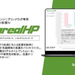 【メタリアル・グループ】国際規格差異×CAPEX影響AIエージェント「Metareal ハイドロパイパー(Metareal HP)」8/19提供開始