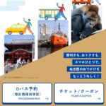 名古屋市の公共交通空白地におけるAIオンデマンド交通の実証運行を開始します