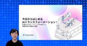 【講義スライド無料公開】AIエージェントを活用した業務改革手法を学べるUdemy講座が登場！期間限定割引クーポンを配布