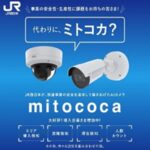 生成AI技術を活用した画像解析ソリューションの開発～VLM×mitococaによる新たな社会課題解決への挑戦～