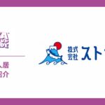 AIで養殖業に革命を─株式会社ストラウトがKSAに入居！商業生産・研究開発拠点を設立、沖縄から世界展開を目指す