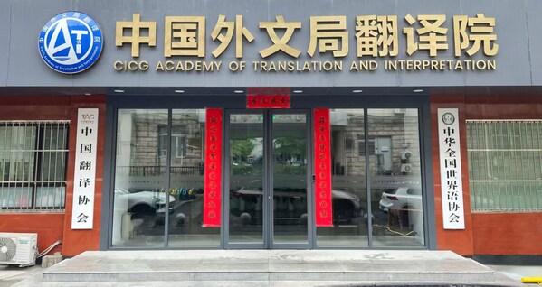 中国翻訳・通訳資格試験、世界最大規模の翻訳試験に