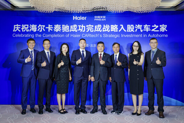 卡泰驰完成战略入股汽车之家,加速构建汽车产业新生态