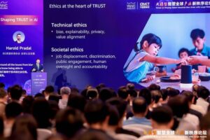 BSI亮相2025世界人工智能大会：以国际标准构建可信AI未来