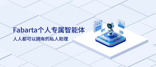 中国领先的AI公司枫清科技最新智能体开启公测:深度赋能知识工作者