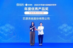 MPS荣获elexcon2025深圳国际电子展"年度优秀AI芯片奖"