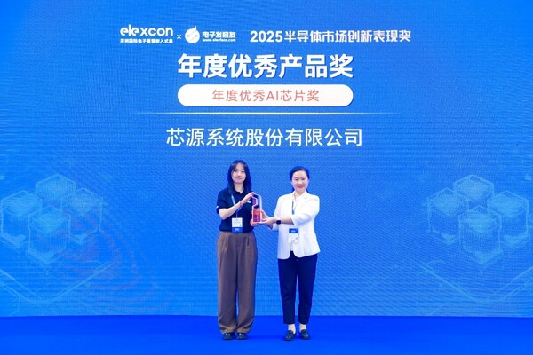 MPS荣获elexcon2025深圳国际电子展"年度优秀AI芯片奖"