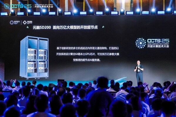 浪潮信息发布"元脑SD200"超节点，面向万亿参数大模型创新设计