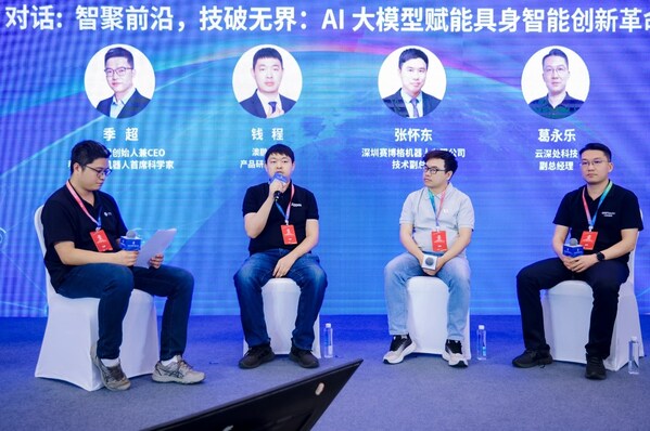 澳鹏数据亮相2025世界机器人大会 以数据创新驱动具身智能发展