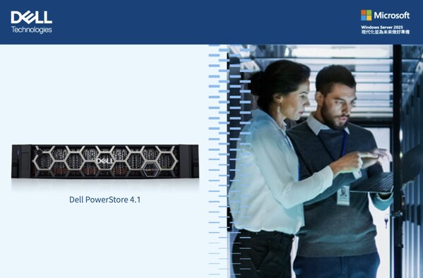 完美實現智慧、高可用、資料安全-Dell PowerStore 4.1企業級儲存設備助現代化AI轉型