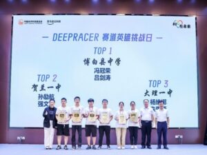 亚马逊云科技"AI在未来"夏日挑战营圆满落幕