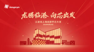 江波龙上海总部落成！以高端存储"芯"支点链动全球化布局