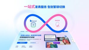 意得辑在中国首次推出：伦理AI与专家智慧结合的全新学术解决方案