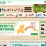 岐阜県中津川市が運営するポータルサイト『中津川に住もう！』に『うちのAI』が導入されました。【JetB株式会社】