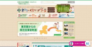 岐阜県中津川市が運営するポータルサイト『中津川に住もう！』に『うちのAI』が導入されました。【JetB株式会社】