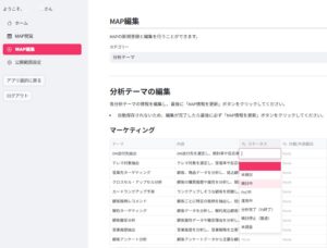 FDUA Connect「金融AI成功パターン100 MAP」Webシステム リリースのお知らせ