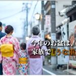 飲食業界に特化したAI動画制作サービス「AIメシクリエイター」を立ち上げ、今秋サービス提供開始
