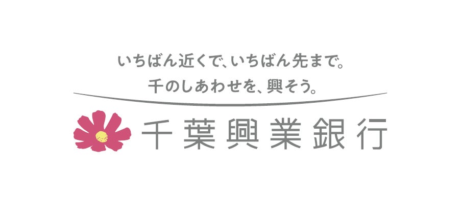 生成AIを活用した面談記録作成業務の試行開始