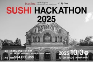 生成AI技術でDX化を支援する日本発ベンチャーGDX、米・シリコンバレーにてAIハッカソン「Sushi Hackathon 2025」を開催