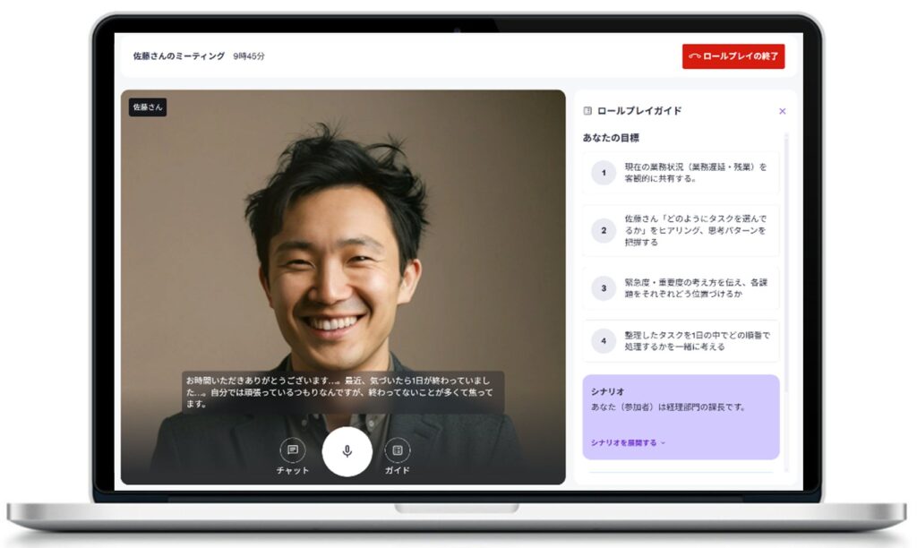 ベネッセ、オンライン学習プラットフォーム「Udemy」でAIを活用したロールプレイ機能の提供を開始