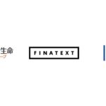 Finatextとナウキャスト、メディケア生命にて生成AIを活用した給付金支払査定業務の実証実験を開始