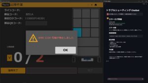Phoxter、国内初となる生成AI機能搭載のAMRシステムを公開