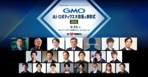 産官学一体で挑む！日本をAI・ロボティクス大国へ2025年9月25日開催「GMO AI・ロボティクス大会議＆表彰式 2025」追加登壇者・プログラムを公開【GMOインターネットグループ】