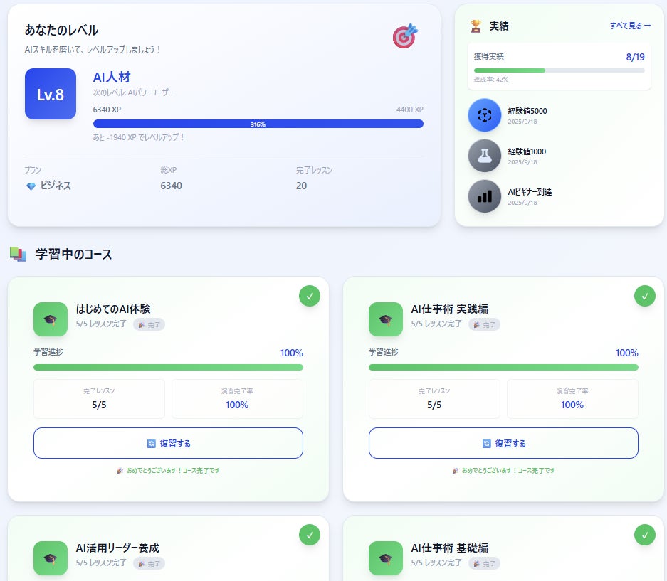 アイユニバース、無料でゼロから生成AIが学べる学習SaaS【i Producer Academy】正式リリース