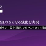 対話型AI面接サービス「PeopleX AI面接」、ログイン認証のさらなる強化を実現
