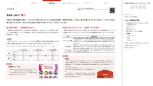 【丸紅の統合報告書に掲載】共同開発のAI面談、学生の自己理解支援の取り組み支援