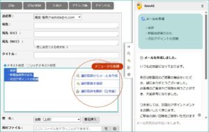 営業支援システム「Sales Force Assisitant」、生成AI連携オプションを機能強化