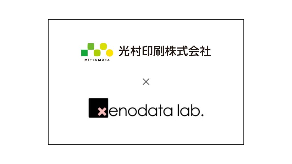光村印刷、経済予測AIで開いた新たな営業戦略