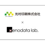 光村印刷、経済予測AIで開いた新たな営業戦略