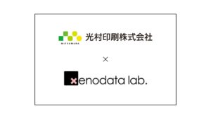 光村印刷、経済予測AIで開いた新たな営業戦略