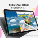 ＜OPEN＞あなた専属のAIパートナー、ひらめきを形にし、毎日を彩る高機能AIタブレット「Samsung Galaxy Tab S10 Lite」本日より予約開始・9月19日（金）発売