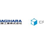 萩原工業、製造業AIデータプラットフォームCADDi導入で月370時間の工数削減とデータ活用により競争力強化へ