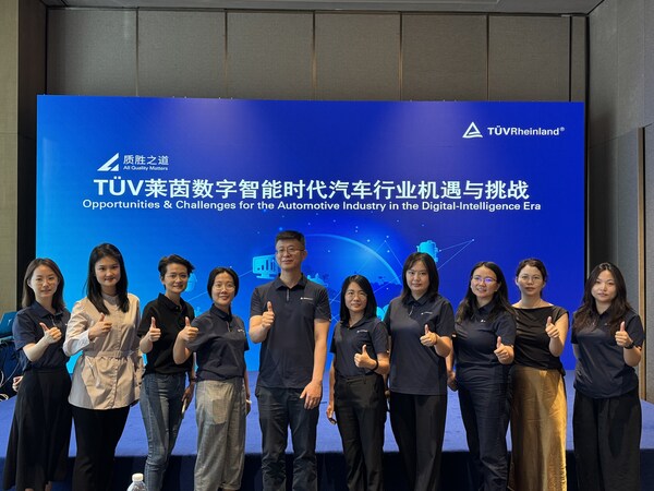TÜV莱茵深圳举办研讨会 共话数字智能时代汽车行业安全与合规新挑战