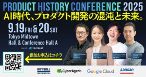AI×プロダクト開発、“正解のない時代”に挑む実践者60名以上が登壇。大規模テックカンファレンス開催。──株式会社YOUTRUST